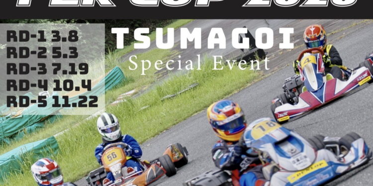 つま恋カートコースの2026 DUNLOP YAMAHA Enjoy & FLR CUPスケジュール決定！3月8日に開幕し全5戦を開催