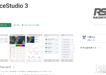 AiM RaceStudio3スマートフォン用アプリがリリース